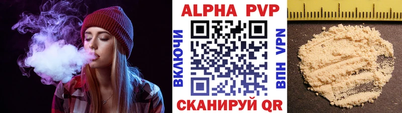 A-PVP VHQ  Новоуральск 