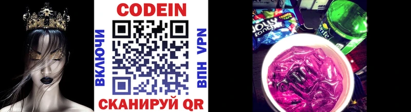 Codein Purple Drank  Новоуральск 