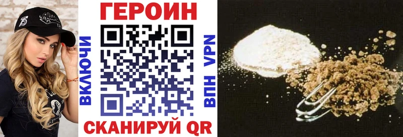 Героин герыч Новоуральск