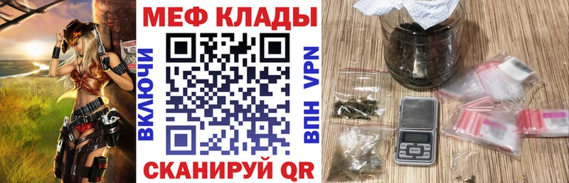 МЕФ mephedrone  Новоуральск 