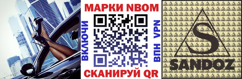 Марки 25I-NBOMe 1,5мг KRAKEN ТОР Новоуральск